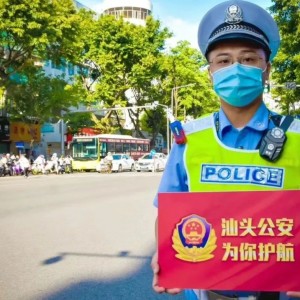 【护航高考】风雨同行,汕头交警交上满意答卷