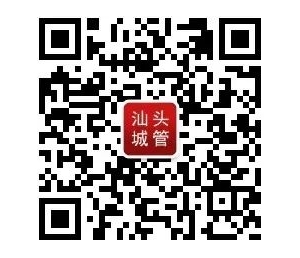 齐心抗疫渡难关 平凡之处显担当——汕头市城管系统党员干部深入澄海区溪南镇、盐鸿镇协助开展联防联控、群防群控工作