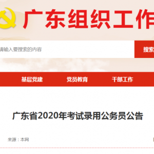 2020年广东省考来了~汕头法院招考25人!