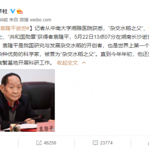 痛悼!袁隆平逝世!他曾在汕头留下这些足迹,认为汕头农业种养条件...