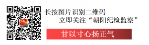 警示教育 | 为网络游戏中的“老公”   她挪用百万公款