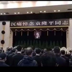 此刻,一起送别袁老!粒粒皆辛苦,后辈不敢忘!