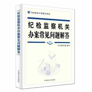 【纪法学堂】纪检监察机关开展审查调查可以使用哪些措施?