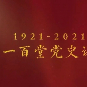 一百堂党史课丨㉑ 打卡红岩革命纪念馆:“同流而不合污”他们在国统...