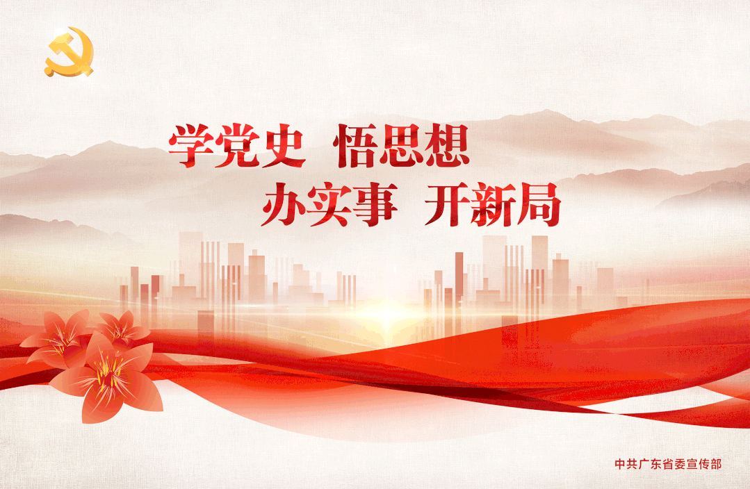 【红色热土 百年初心——广东红色故事汇】广州起义