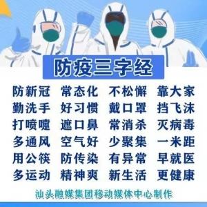 3日广东新增本土确诊病例7例,另有本土无症状感染者转确诊病例2例...