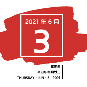 百年党史|中国特色社会主义进入新时代,南粤改革开放事业开启新篇章