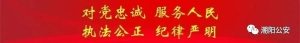 警方发布