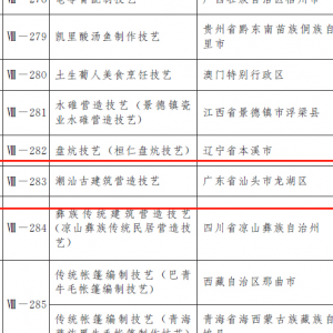 汕头市申报的潮汕古建筑营造技艺入选!第五批国家级非遗项目名录公布