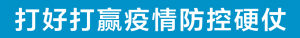 硬核!日检测可达60万人次,粤东最大规模新冠检测实验室在汕启用