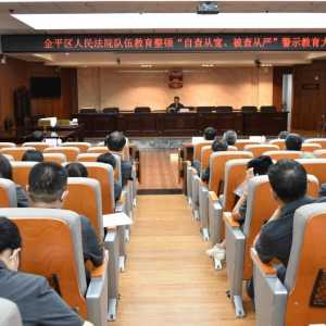 我院召开“自查从宽、被查从严”警示教育大会