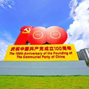 城市靓了!夜空亮了!汕头璀璨灯光秀庆祝建党100周年