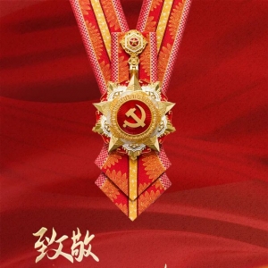 29人荣获“七一勋章”,致敬最闪亮的星!