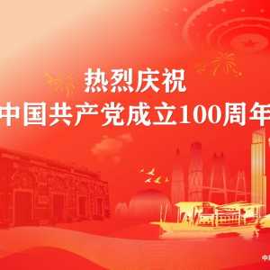 举办终南读书会 庆百年华诞