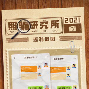 【防诈知识】认清这些伪造过的证件或文件