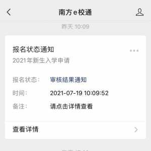 @濠江家长:招生摇号录取查询方法及日程安排来啦!