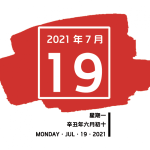 百年党史|重温东征革命,这场会议“开政府与人民合作之先声”