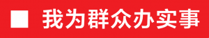 “一路绿灯”!324国道澄海城区路段“绿波带”上岗了!