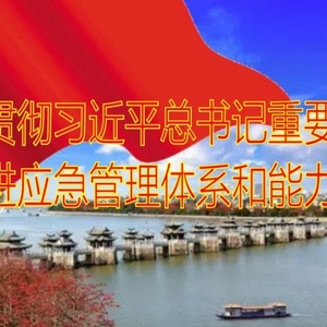 潮州市应急管理局到社区开展“双报到”党建共建结对活动