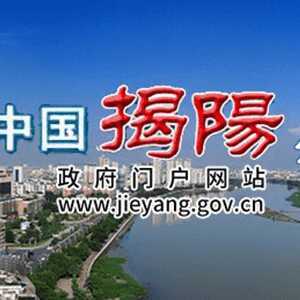 揭阳市考察团赴上海对接招商引资项目