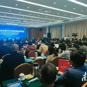 汕头市举办制造业数字化转型推进启动会,擘画制造业数字化发展蓝图