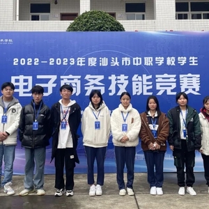 澄海职教电商专业学生获汕头市技能赛二、三等奖