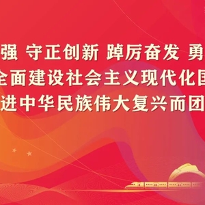 听党话、跟党走、有担当、敢作为——揭阳市司法局、市律师行业党委、市律师协会组织党建工作业务培训