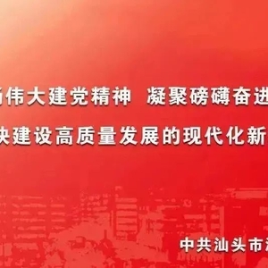 绿美广东,潮阳青少年在行动——致全区青少年的倡议书