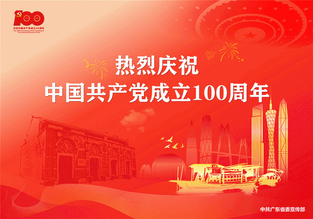 汕头市生态环境局组织收看庆祝中国共产党成立100周年大会电视直播