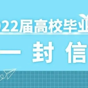 速看!潮州市2023年度选调优秀大学毕业生面试公告