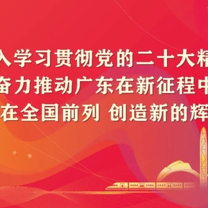 揭阳市司法局机关第四党支部召开2022年度组织生活会暨民主评议党员大会