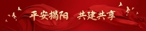 关于揭阳市中级人民法院招聘聘用制司法辅助人员笔试时间的公告