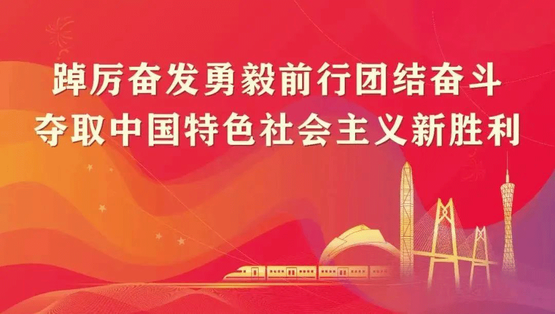 广东:“八个强化”全面推动网信事业高质量发展