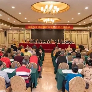 龙湖区佛教协会第二次代表会议召开