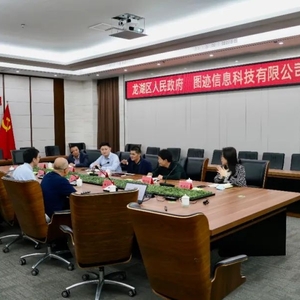 龙湖区政府主要领导与莅汕调研企业开展交流座谈