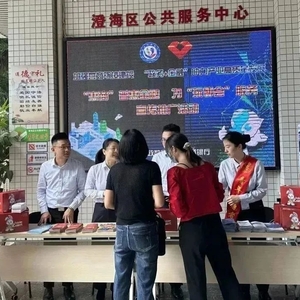 澄海区政数局联合澄海农商银行开展“惠商普惠金融,为玩博会服务”宣传推广活动