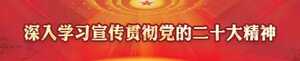 揭阳高新区举行2023年第一季度“三个一批”重点项目集中签约开工投产活动暨招商引资推介大会