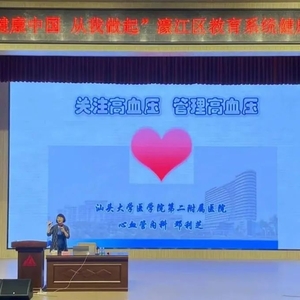 “健康中国 从我做起”濠江区教育系统健康科普讲座开讲啦