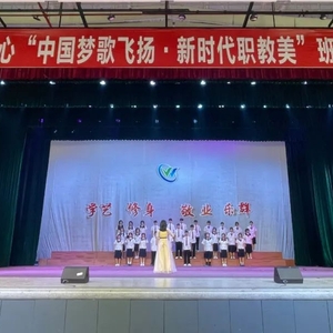 澄海职教财商部举行“中国梦歌飞扬,新时代职教美”班际合唱比赛
