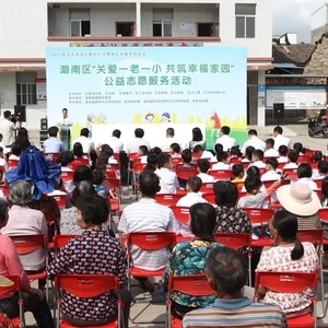 潮南区“关爱一老一小 共筑幸福家园” 公益志愿服务活动在雷岭镇开展