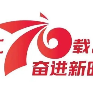 广东省总工会成立70周年,为全国工运事业贡献广东智慧