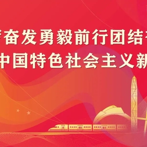 揭阳市揭东区医疗保障局召开2023年医保基金监管暨集中宣传月工作会议