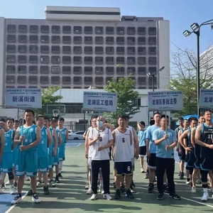 龙湖区举办庆“五·一”职工体育活动