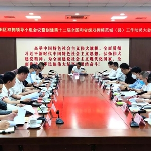 潮阳区召开双拥领导小组会议 部署创建第十二届全国和省级双拥模范城(县)工作
