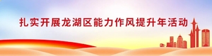 龙湖区与北京联东投资(集团)有限公司签订投资协议