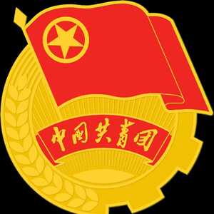 喜报!潮州社保系统这名青年荣获 “广东省优秀共青团员”称号