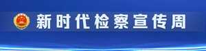 最高人民法院 最高人民检察院 中国海警局依法打击涉海砂违法犯罪座谈会纪要