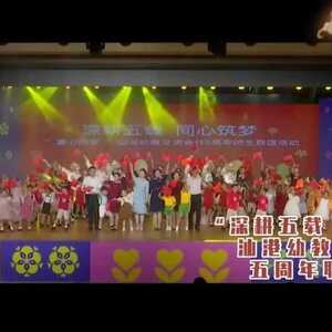 汕港幼教交流合作5周年师生联谊活动在龙湖区举办