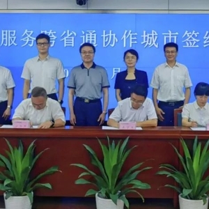 汕头与南宁签订“社保服务跨省通”合作协议 22项社保业务可“跨省通办”