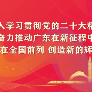 喜报!揭阳市公证处荣获第六届广东省“人民满意的公务员集体”